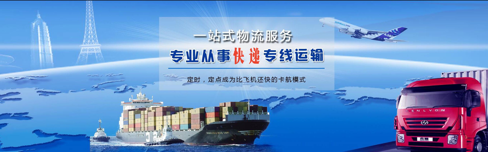 合山到北京物流公司-合山至北京物流专线-合山空运到北京-优时通物流有限公司
