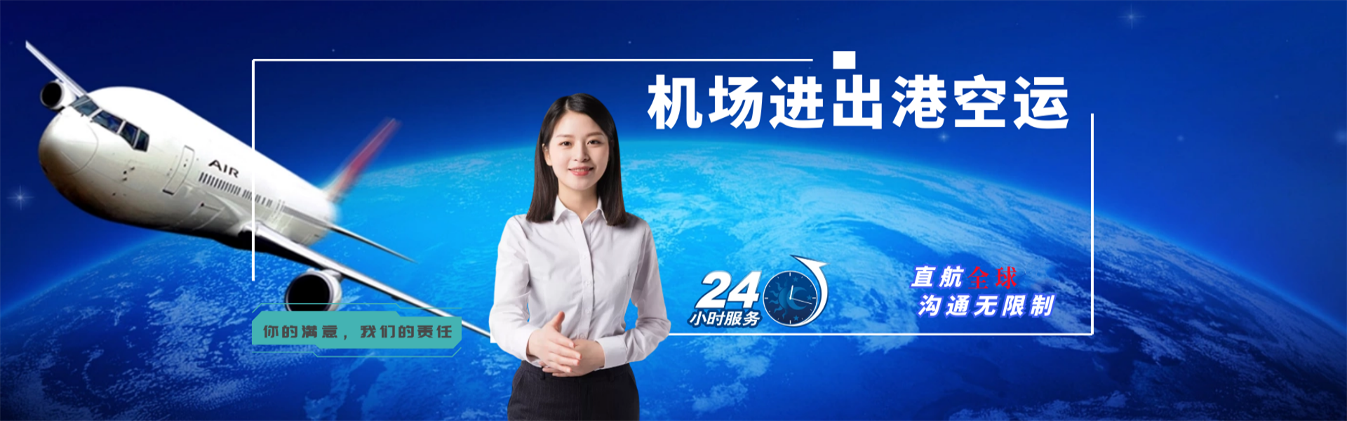 合山到北京物流公司-合山至北京物流专线-合山空运到北京-优时通物流有限公司