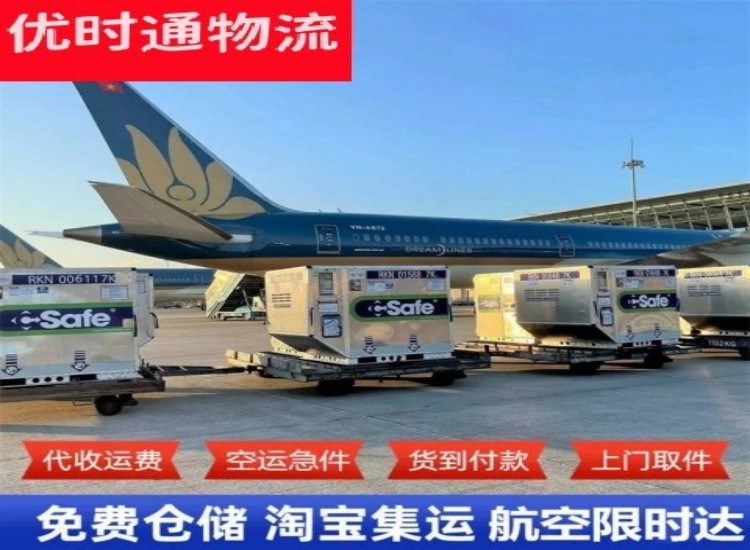 合山到北京物流专线-合山到北京空运公司